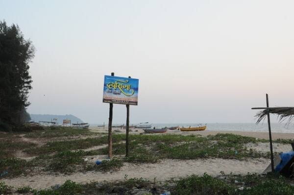 Darya Raja Beach Resort, Vengurla 4